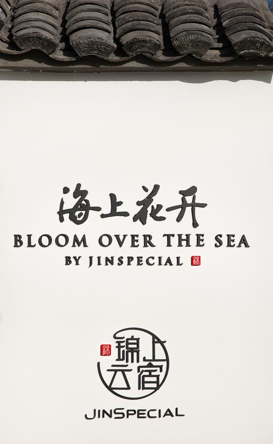 Bloom Over The Sea By Jinspecial Zhoushan Eksteriør bilde